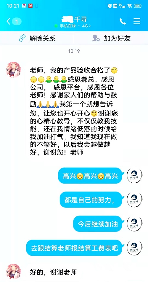 請查收，您結(jié)算的加工費和新加工材料包！--- --- 記手工之家客維部人員日常服務(wù)加工人員