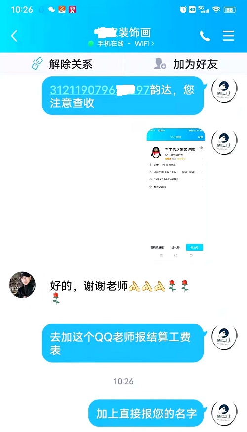 請查收，您結(jié)算的加工費和新加工材料包！--- --- 記手工之家客維部人員日常服務(wù)加工人員