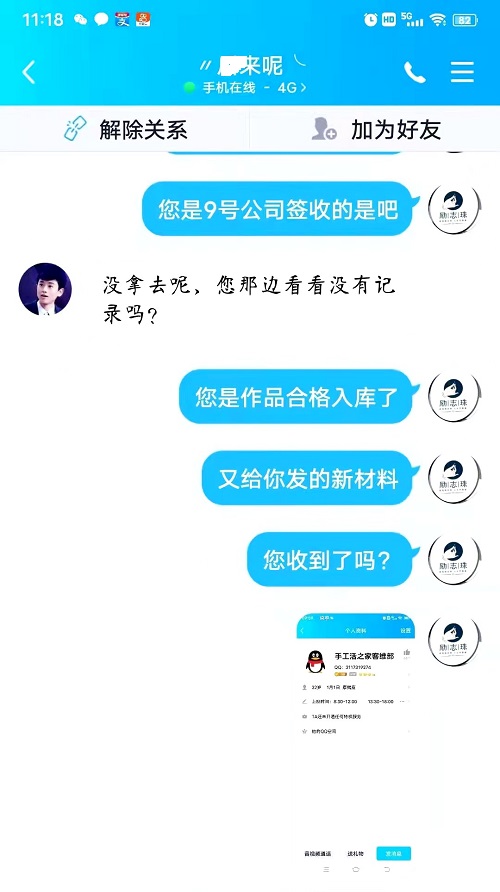 請查收，您結(jié)算的加工費和新加工材料包！--- --- 記手工之家客維部人員日常服務(wù)加工人員