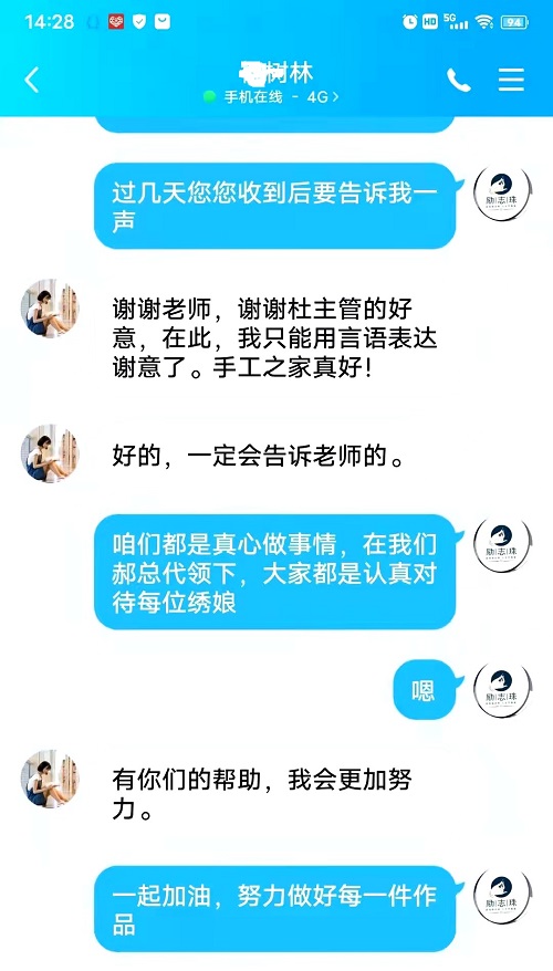 請查收，您結(jié)算的加工費和新加工材料包！--- --- 記手工之家客維部人員日常服務(wù)加工人員