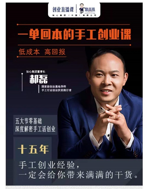 打開手工文化傳承的新天地，讓更多人通過手工掙錢，手工商學(xué)院近期部分課程一覽表(圖1)