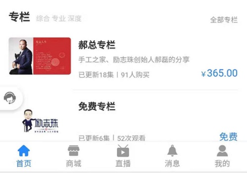 新平臺、新收獲，新道路、新成長--------記專業(yè)手工平臺手工商學院