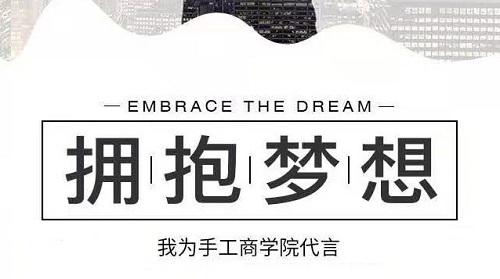 新平臺、新收獲，新道路、新成長--------記專業(yè)手工平臺手工商學院