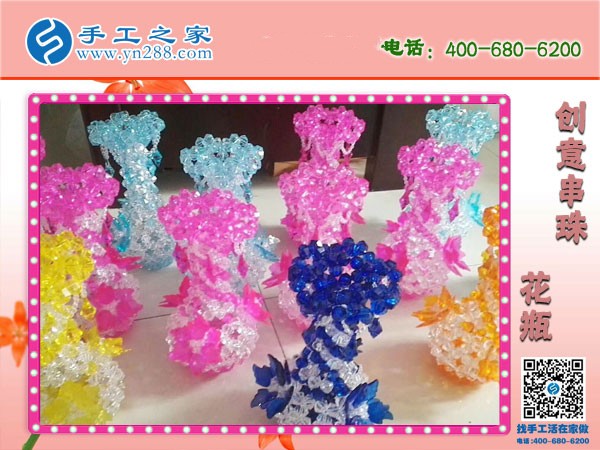 立體串珠花瓶，這些要是寫(xiě)就寫(xiě)買(mǎi)的，這個(gè)不外發(fā).jpg