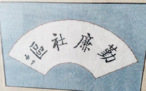 4月29日，正規(guī)純手工活外發(fā)，在手工之家手工就業(yè)創(chuàng)業(yè)，不用考慮太多，圖為勵志珠珠繡定制手工產品（小規(guī)格）剪影