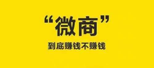 做微商，要成功就要學(xué)會避開這些誤區(qū)，不然很難成功(圖4)