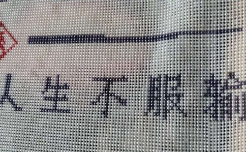 把珠繡外發(fā)手工活拿回家做能賺多少錢呢？(圖1)