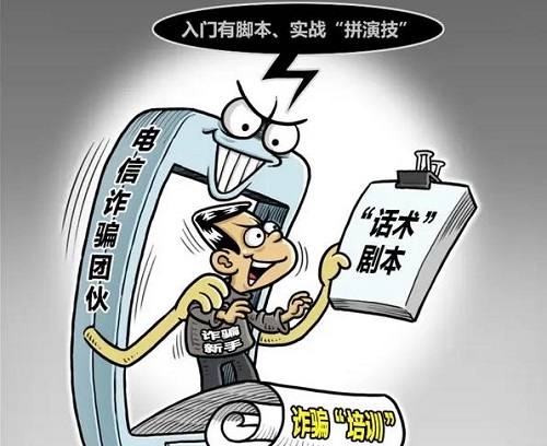 防騙在行動，手工之家提醒大家要掌握騙子的詐騙基本步驟(圖2)