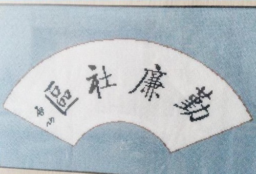 在家工作掙錢選擇多，做珠繡外放手工活很不錯(cuò)(圖1)