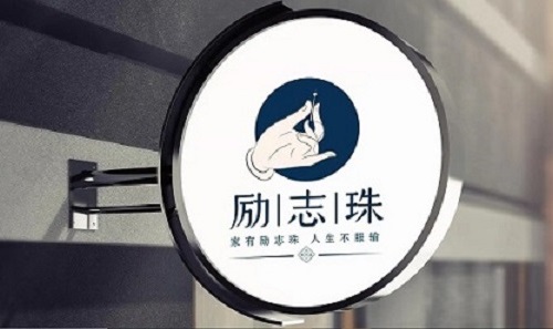 條條大路都可行、條條道路各不同———珠繡手工銷售再創(chuàng)新(圖2)