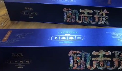 8月14日，拿回家做的手工活，手工兼職招聘帶回家做，努力了才會有收獲，手工之家與加工人員一直都在進步和成長，圖為勵志珠珠繡手工產(chǎn)品一款外包裝剪影