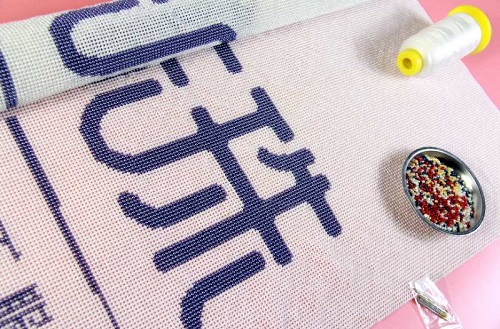 8月16日，農(nóng)村手工活加工項(xiàng)目，在家做手工，注意了這些事，做手工活掙錢就會(huì)選對(duì)手工企業(yè)，圖為手工之家的勵(lì)志珠珠繡手工產(chǎn)品細(xì)節(jié)剪影