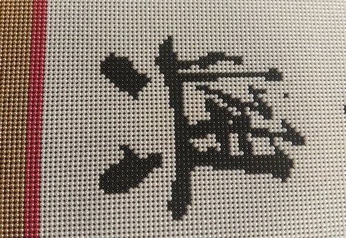 做勵(lì)志珠珠繡外發(fā)手工活對(duì)性別、年齡有要求嗎？(圖1)