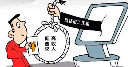 防騙在行動，手工之家提醒大家，找工作、找兼職，很多都不要信(圖1)