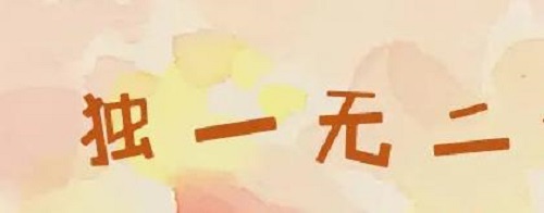 要想做好微商，成功的人都懂得這些(圖1)