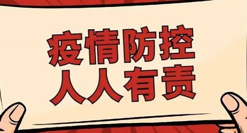 防騙在行動(dòng)，手工之家提醒大家，疫情防控下，千萬(wàn)注意這些疫情防控違法違規(guī)行為