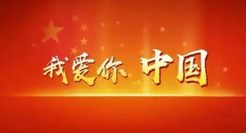 碩果累累，每一份力都是貢獻(xiàn)------ 手工之家祝祖國(guó)繁榮昌盛