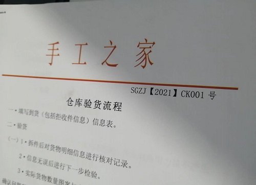 10月15日，全國(guó)正規(guī)手工活平臺(tái)有哪些，急招在家做手工，手工之家的加工人員都很棒，圖為勵(lì)志珠珠繡串珠手工產(chǎn)品驗(yàn)收登記剪影