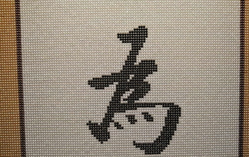 10月25日，在家手工創(chuàng)業(yè)小項目，靈活就業(yè)創(chuàng)業(yè)，手工之家的純手工產(chǎn)品這樣交付，圖為勵志珠珠繡串珠手工產(chǎn)品細節(jié)剪影