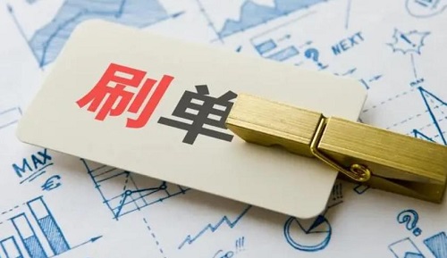 防騙在行動(dòng)，手工之家提醒大家，要警惕打著手工兼職的刷單騙局