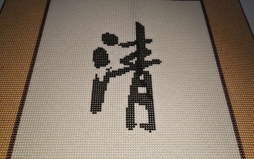 11月2日，寄到家做的手工項(xiàng)目，在家做手工掙錢(qián)，手工之家助推大家靈活就業(yè)創(chuàng)業(yè)夢(mèng)想，圖為勵(lì)志珠珠繡串珠手工產(chǎn)品細(xì)節(jié)剪影