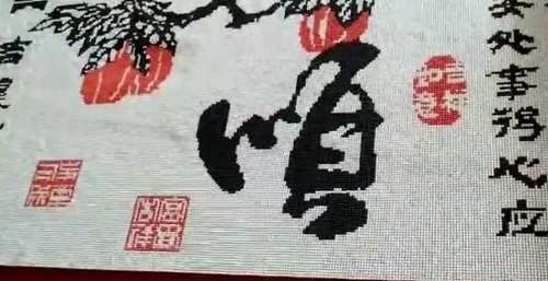 11月2日，寄到家做的手工項(xiàng)目，在家做手工掙錢(qián)，手工之家助推大家靈活就業(yè)創(chuàng)業(yè)夢(mèng)想，圖為勵(lì)志珠珠繡串珠手工產(chǎn)品細(xì)節(jié)剪影