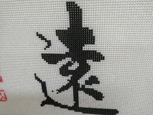 11月30日，穩(wěn)定可靠的手工項目，靈活就業(yè)做手工掙錢，在手工之家好學好做更要認真去做，圖為勵志珠珠繡串珠手工產(chǎn)品剪影