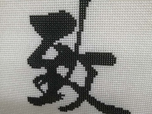 11月30日，穩(wěn)定可靠的手工項目，靈活就業(yè)做手工掙錢，在手工之家好學好做更要認真去做，圖為勵志珠珠繡串珠手工產(chǎn)品剪影