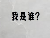 想明白這幾件事，不僅能做好微商，也能做好其它事