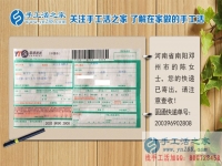 河南南陽的陳女士定的雅薇麗珠繡套件已發(fā)走，請(qǐng)注意查收！