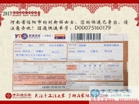 賺錢買年貨嘍！河南信陽劉女士定的雅薇麗珠繡套件已發(fā)出