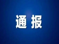   緊急通報??！謹(jǐn)防電信詐騙、合同詐騙