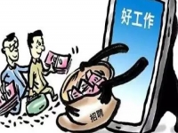 防騙在行動(dòng)，手工之家提醒大家，找工作、找兼職，很多都不要信