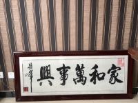 全家一起做彩珠繡手工，家庭和睦，事業(yè)興!