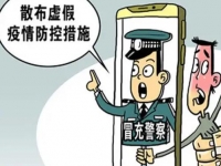 防騙在行動，手工之家提醒大家，做好疫情防控但要警惕一些騙子