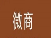 做微商要有人脈，這幾個(gè)技巧要掌握