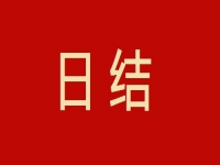 在家兼職平臺(tái)正規(guī)的日結(jié)手工活，為什么不多，但這個(gè)業(yè)務(wù)能做到