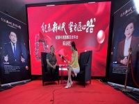 匠心所凝千百匠，服務(wù)天下手藝人------郝總受邀參加央視《紀(jì)錄新時(shí)代  堅(jiān)守匠心路》 紀(jì)錄片選題甄選發(fā)布會(huì)