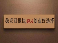 非常適合窮人創(chuàng)業(yè)，這個(gè)拿回家做的手工項(xiàng)目回報(bào)快