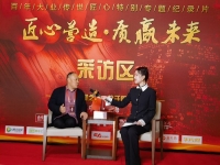 匠人匠心是一種優(yōu)秀的品質(zhì)，更是事業(yè)發(fā)展的保障———— 記手工之家創(chuàng)始人、千百匠發(fā)起人郝總受邀參加《非凡匠人》欄目紀錄片發(fā)布會