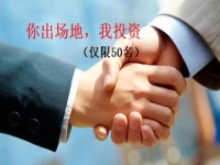 你出場(chǎng)地，我投資，一分錢不收，在你家門口辦一家手工飾品加工廠（僅限50名）