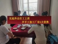 比起上班打工掙工資，在家開手工加工廠有5大優(yōu)勢，難怪都愿意這樣小成本創(chuàng)業(yè)
