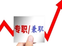 自由靈活居家就業(yè)創(chuàng)業(yè)，手工傳承官能兼職做嗎？