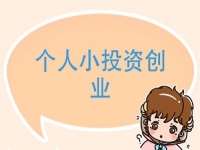 輕資產(chǎn)創(chuàng)業(yè)做手工傳承官，讓很多資金少的創(chuàng)業(yè)者找到了追夢的路