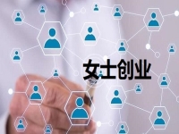 適合女士創(chuàng)業(yè)的生意，要通過純手工行業(yè)掙錢，很多人選擇做手工傳承官輕資產(chǎn)創(chuàng)業(yè)