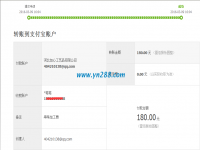 邯鄲肥鄉(xiāng)崔小妹試做珠繡成功，錄取會員收到加工費