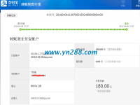 山東臨清隋女士試做手工之家珠繡成功，收到加工費180元