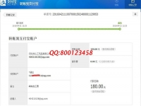 廣東韶關(guān)田女士試做手工活珠繡《天道酬勤》成功，收到加工費180元