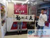 山東德州劉女士試做手工活串珠繡成功，小兩口欲在家組織人做手工活