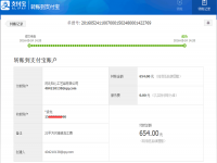 邢臺(tái)沙河張先生第三次收到串珠加工費(fèi)654元，組織人做手工活賺錢